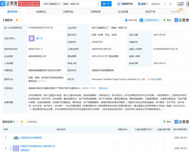海南衛(wèi)星超級(jí)工廠公司成立，中國(guó)航天科技集團(tuán)引領(lǐng)產(chǎn)業(yè)新布局